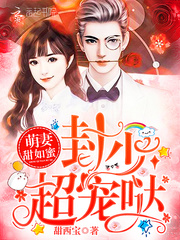 全能甜妻，超有钱！