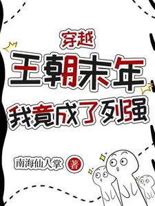 称霸世界：从建立国防军开始