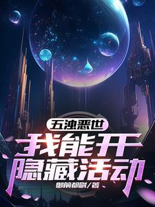 造梦西游：只有我有活动界面